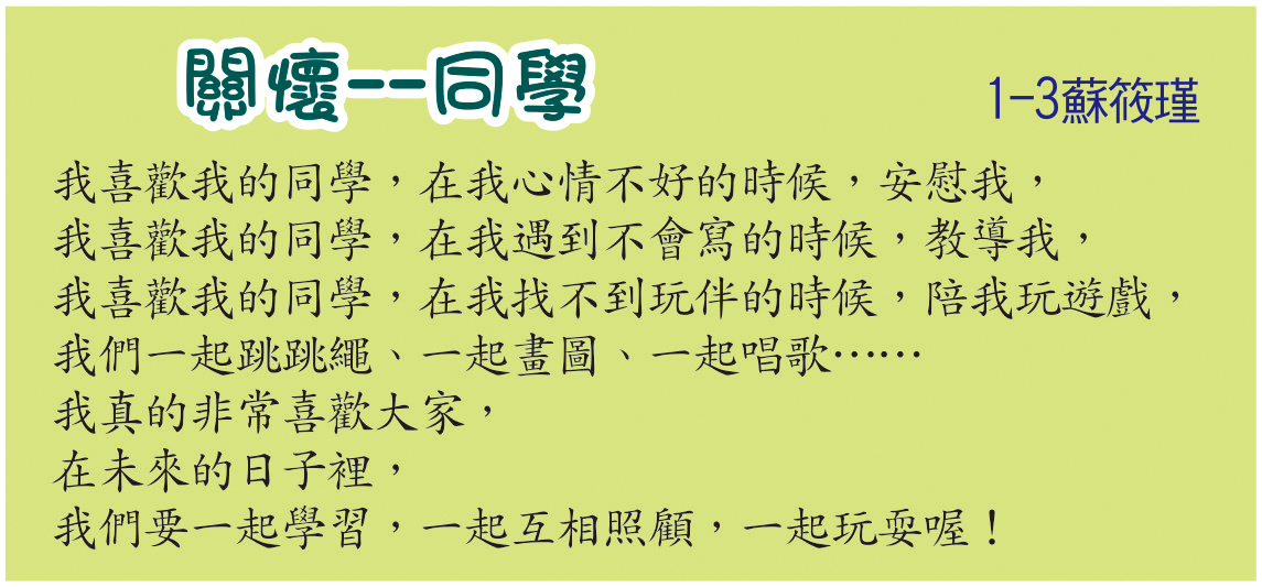 關懷--同學，開新視窗